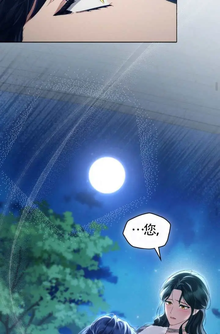 漫画《上流社会》第77话第68张图