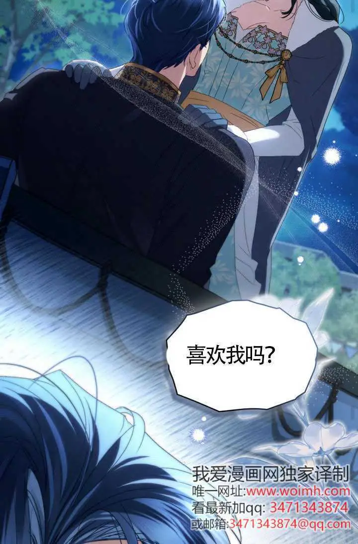 漫画《上流社会》第77话第69张图