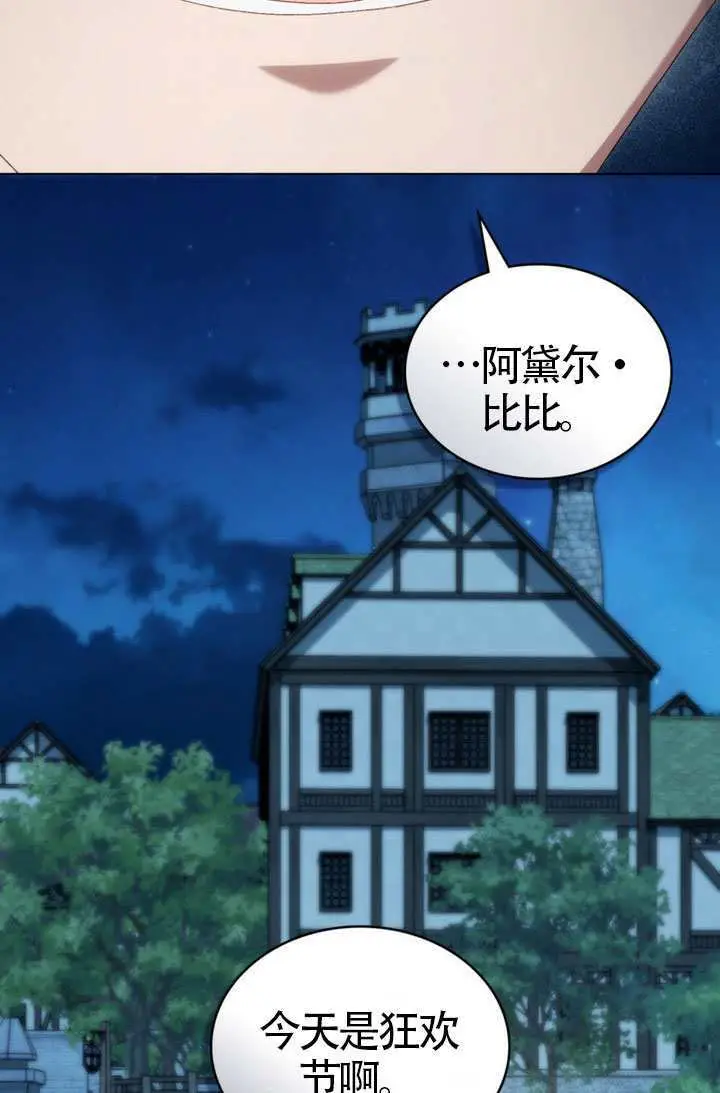 漫画《上流社会》第77话第72张图