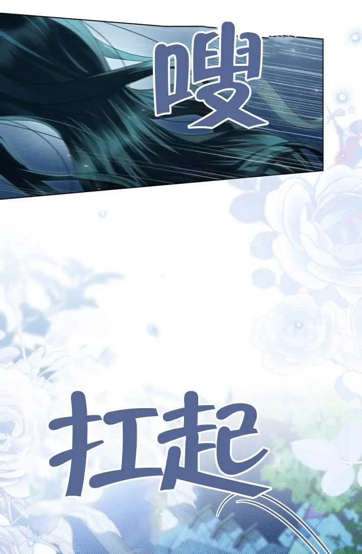漫画《上流社会》第77话第8张图