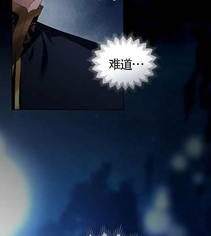 漫画《上流社会》第77话第94张图
