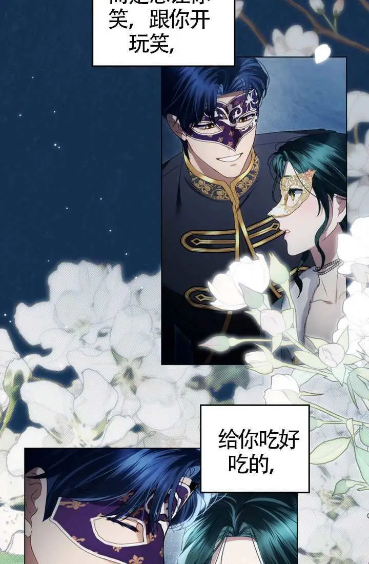 漫画《上流社会》第78话第13张图