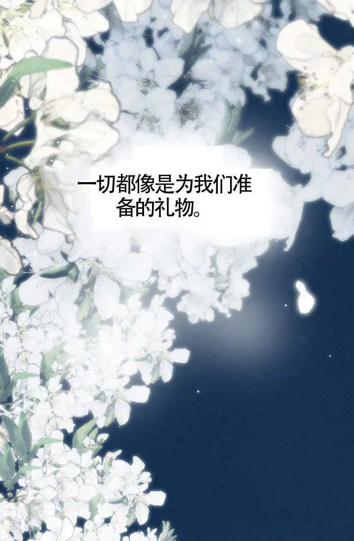 漫画《上流社会》第78话第15张图