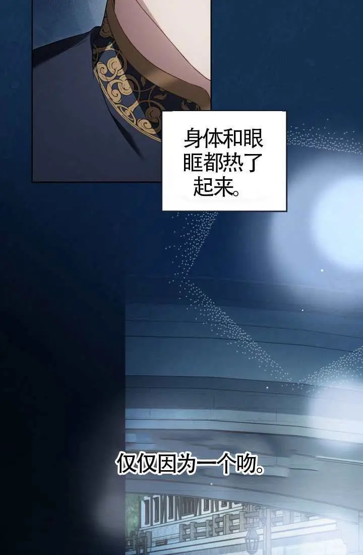 漫画《上流社会》第78话第19张图