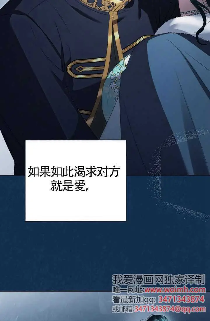 漫画《上流社会》第78话第21张图