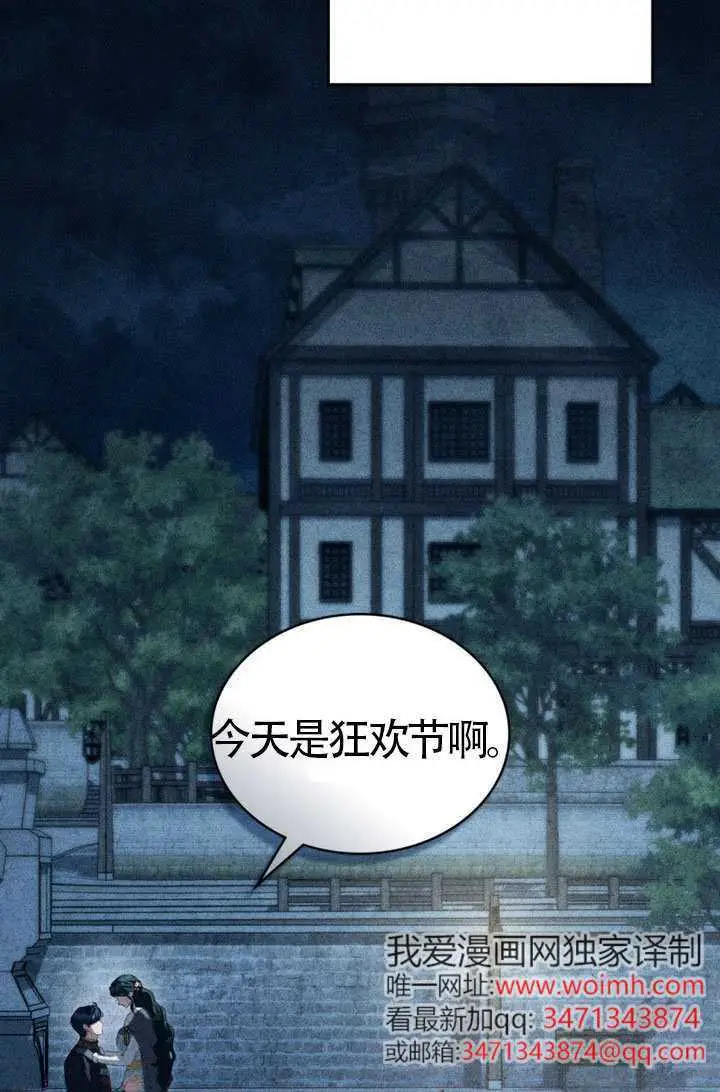 漫画《上流社会》第78话第31张图