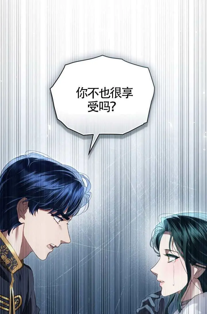 漫画《上流社会》第78话第38张图