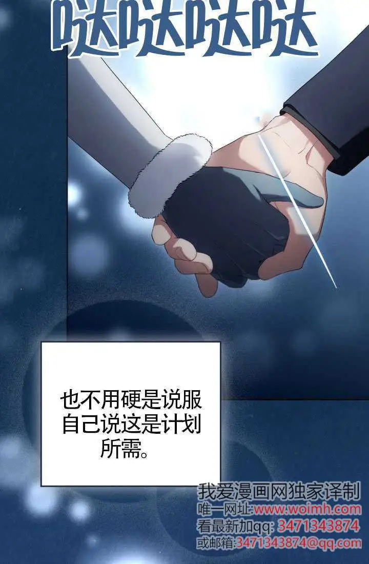 漫画《上流社会》第78话第5张图