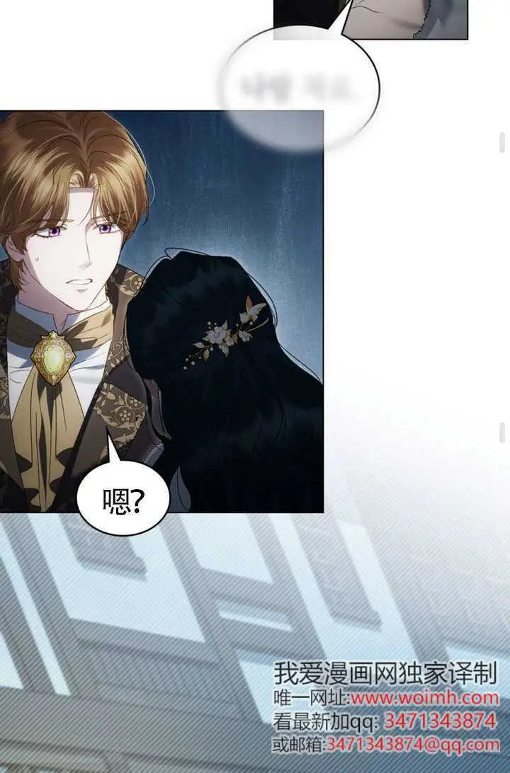漫画《上流社会》第78话第50张图