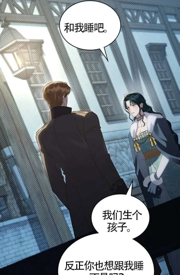 漫画《上流社会》第78话第51张图
