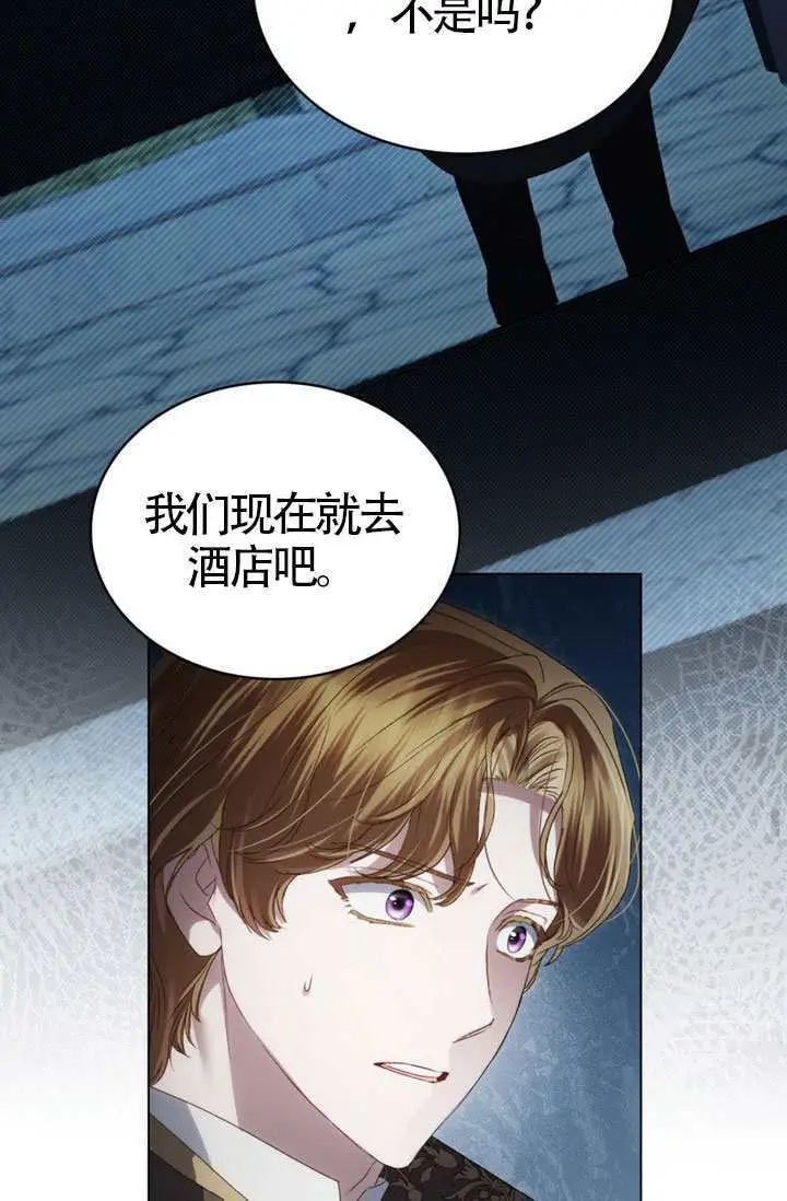 漫画《上流社会》第78话第52张图