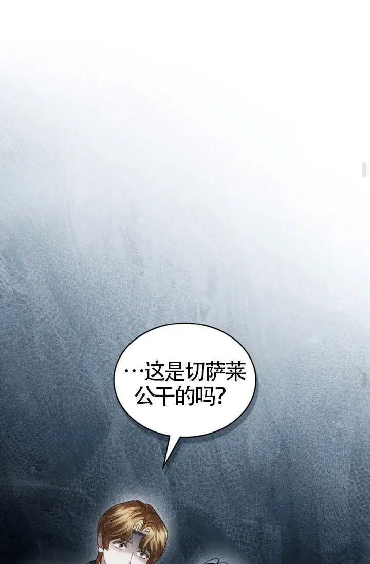 漫画《上流社会》第78话第55张图