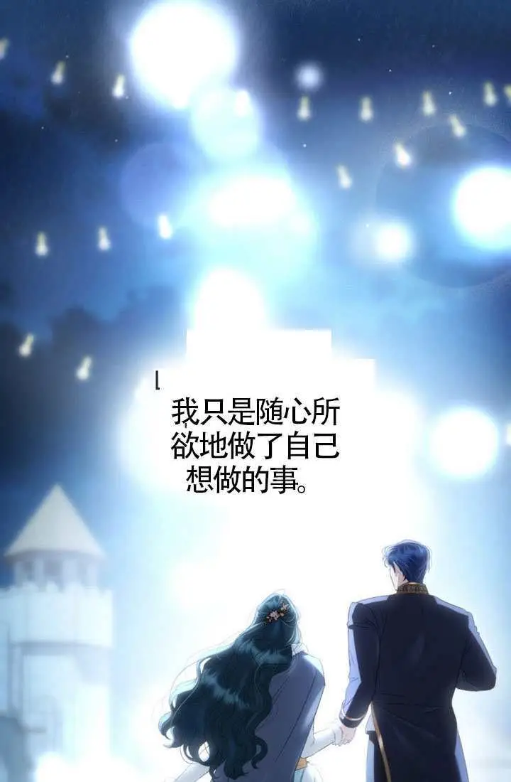 漫画《上流社会》第78话第6张图