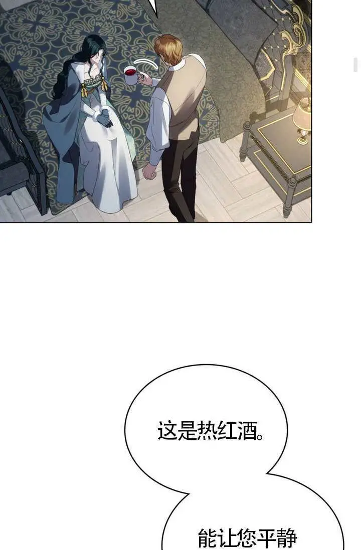 漫画《上流社会》第78话第66张图