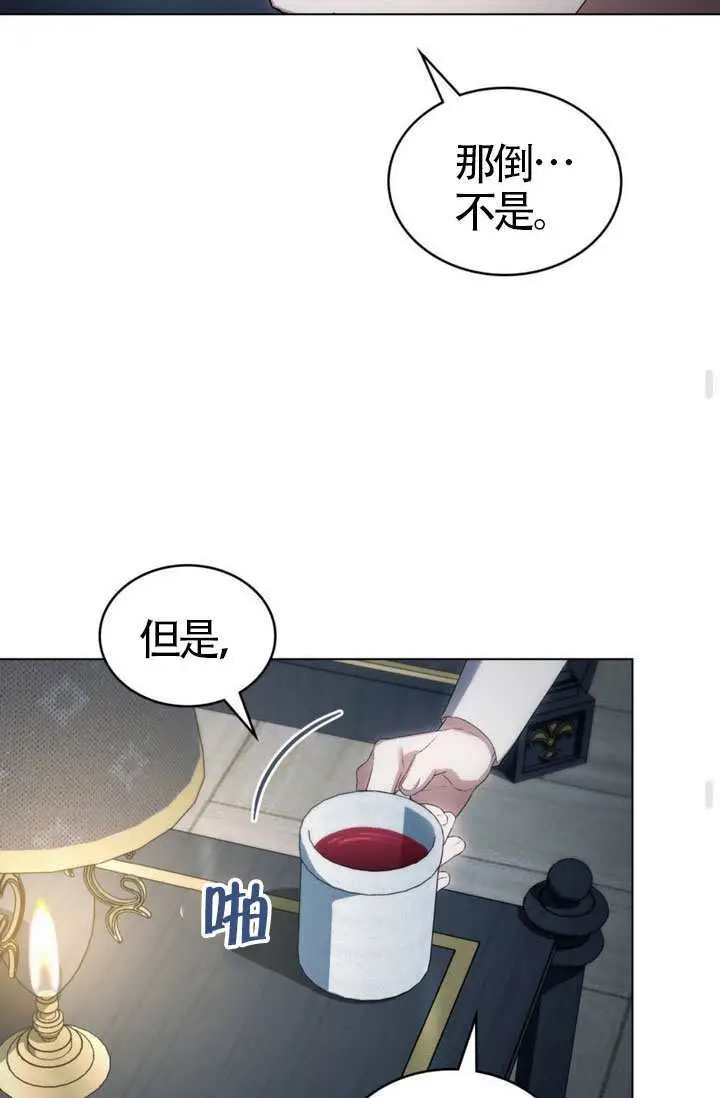 漫画《上流社会》第78话第71张图