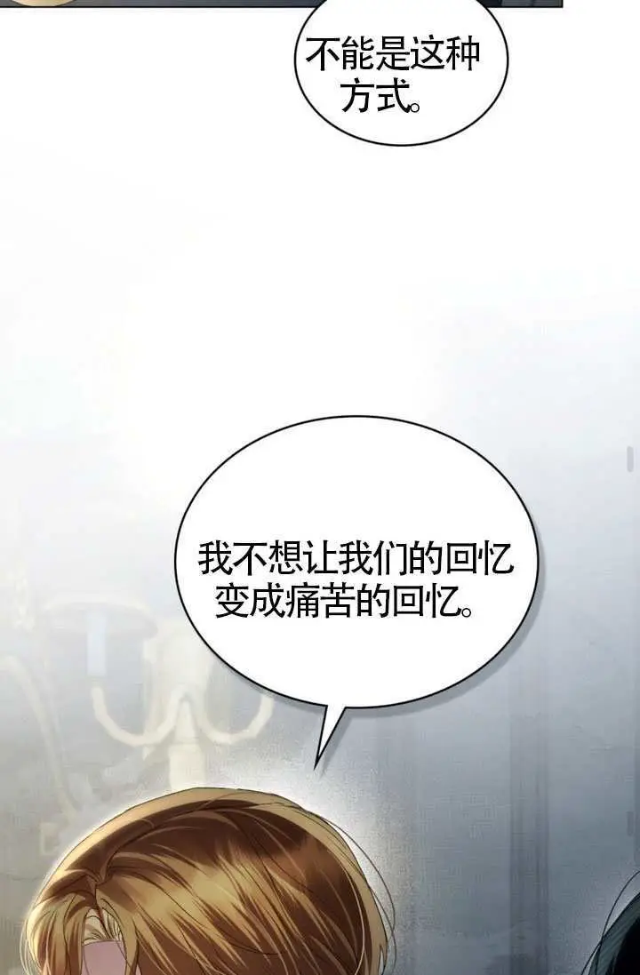 漫画《上流社会》第78话第72张图