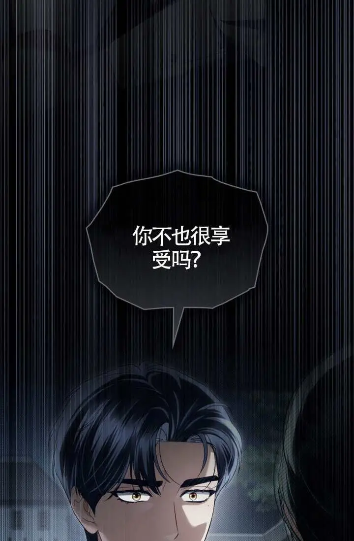 漫画《上流社会》第78话第74张图