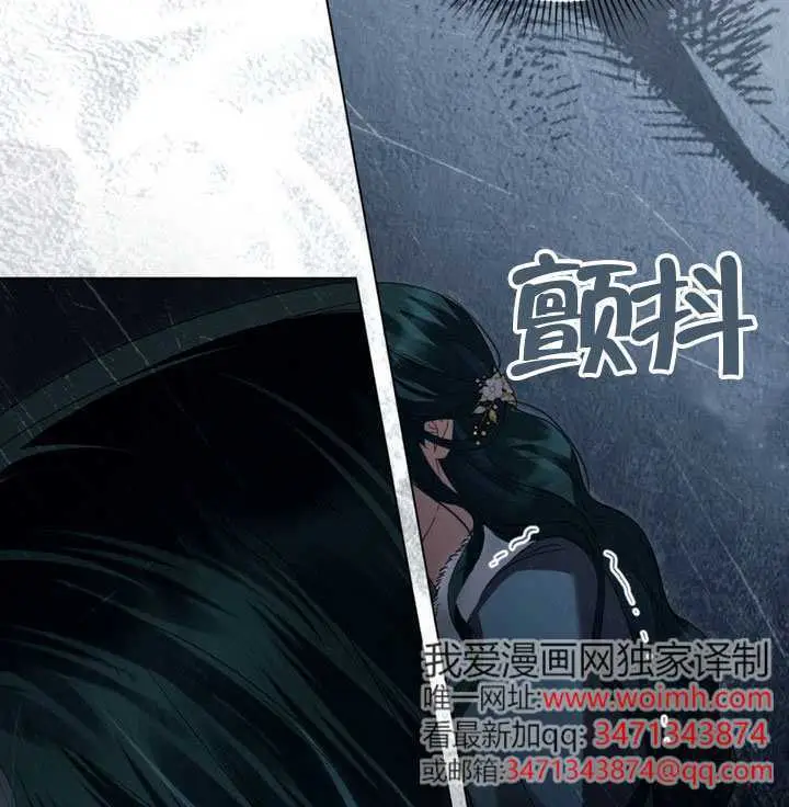 漫画《上流社会》第78话第79张图