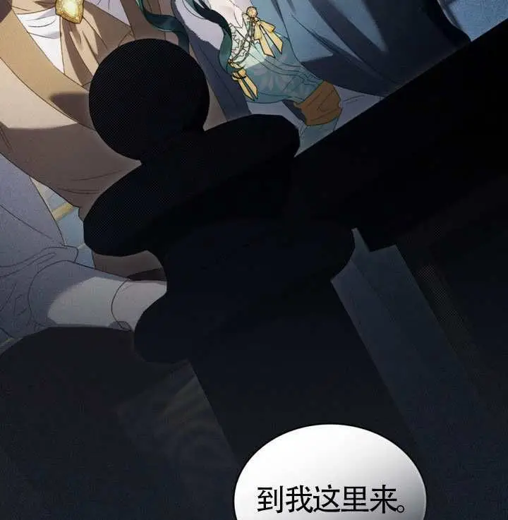 漫画《上流社会》第78话第86张图