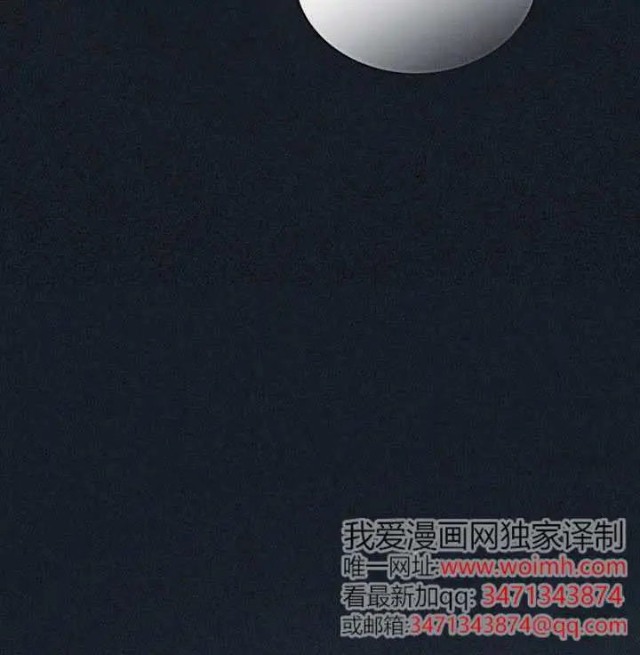 漫画《上流社会》第78话第87张图