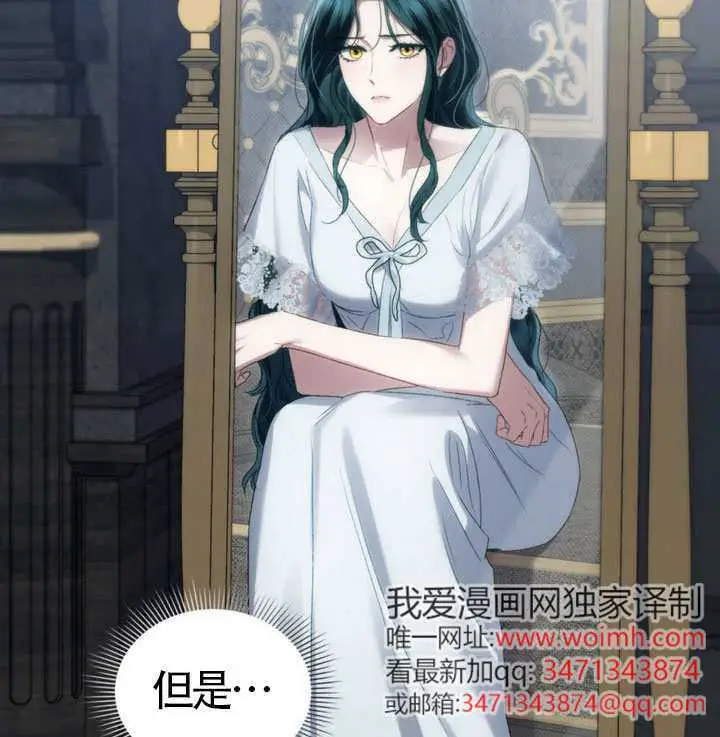 漫画《上流社会》第78话第96张图