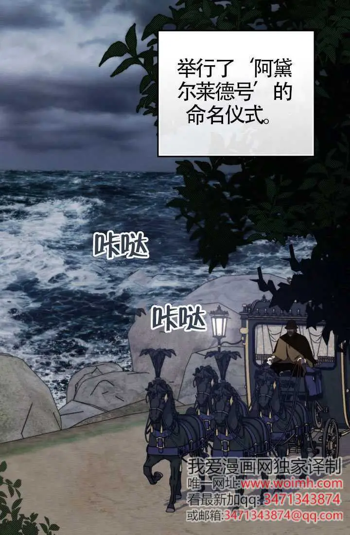 漫画《上流社会》第75话第92张图