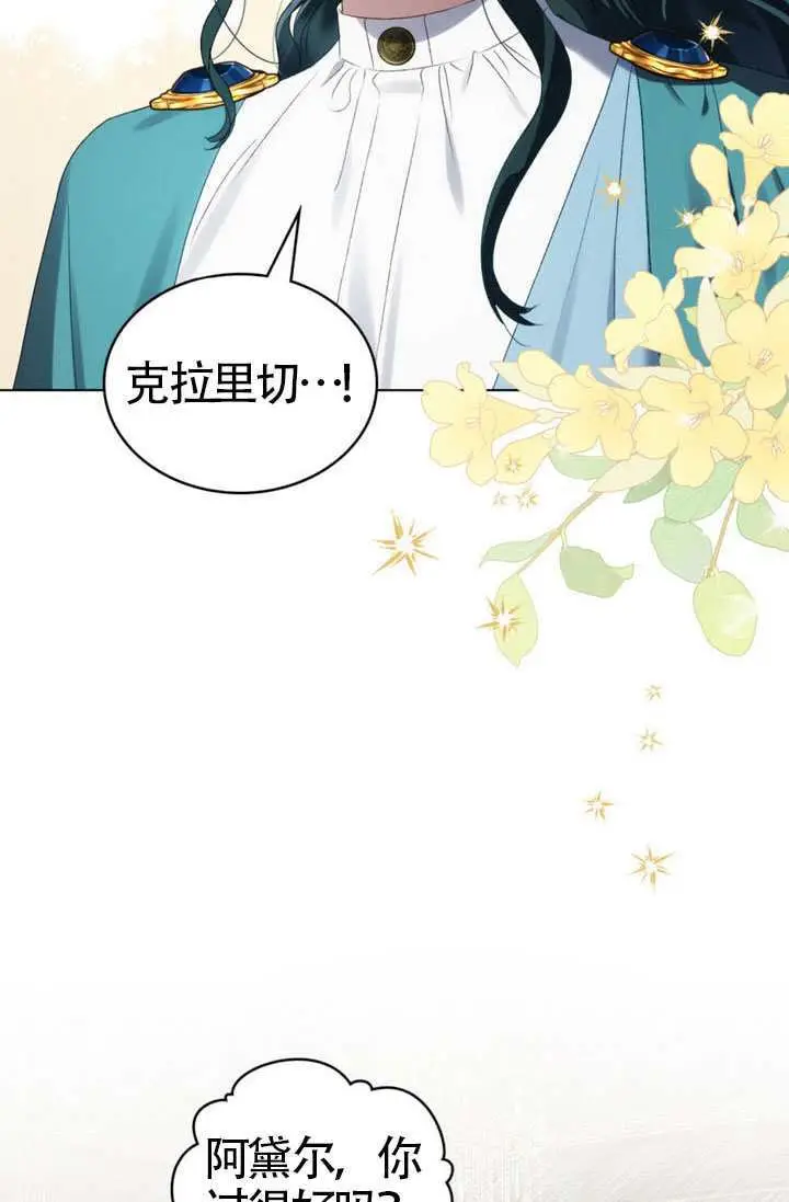 漫画《上流社会》第83话第12张图