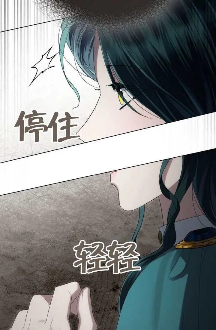 漫画《上流社会》第83话第16张图
