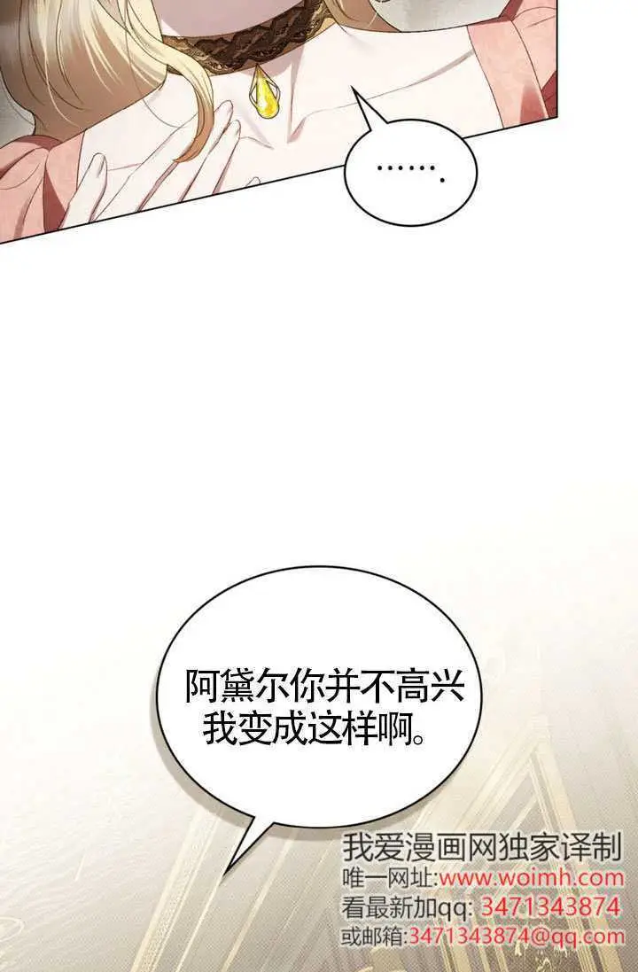 漫画《上流社会》第83话第19张图