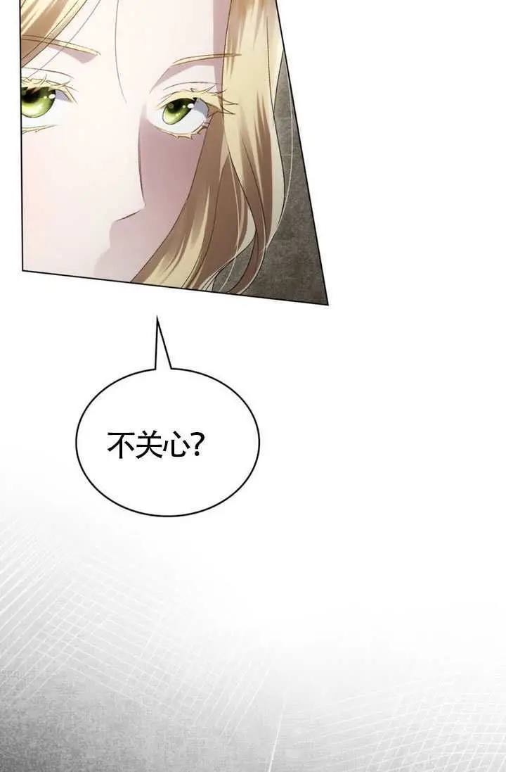 漫画《上流社会》第83话第22张图