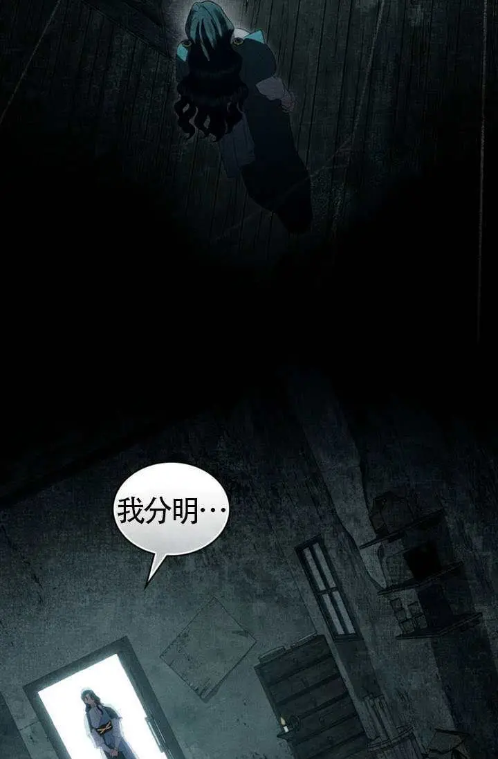 漫画《上流社会》第83话第26张图