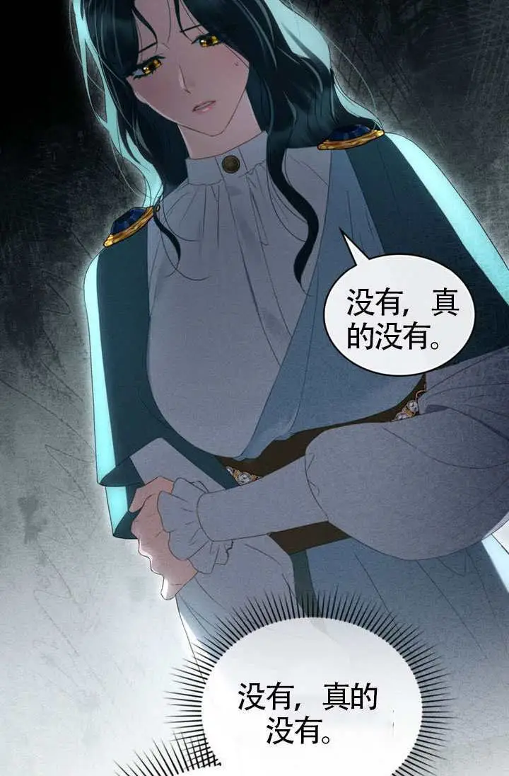 漫画《上流社会》第83话第28张图