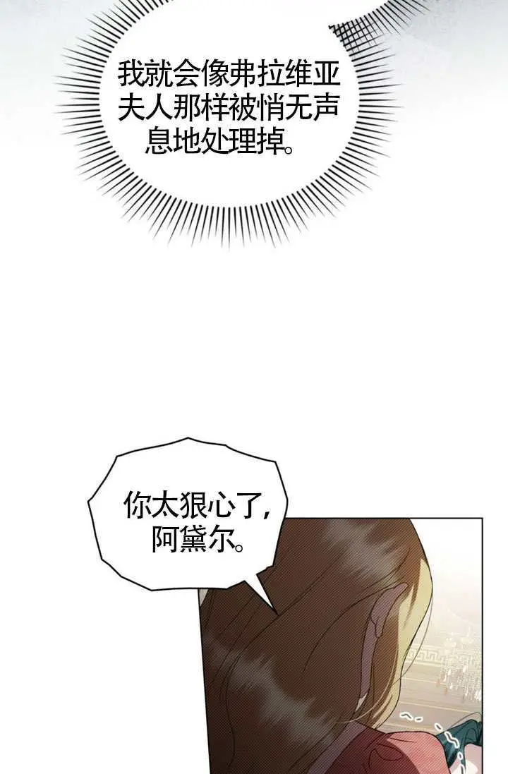 漫画《上流社会》第83话第29张图