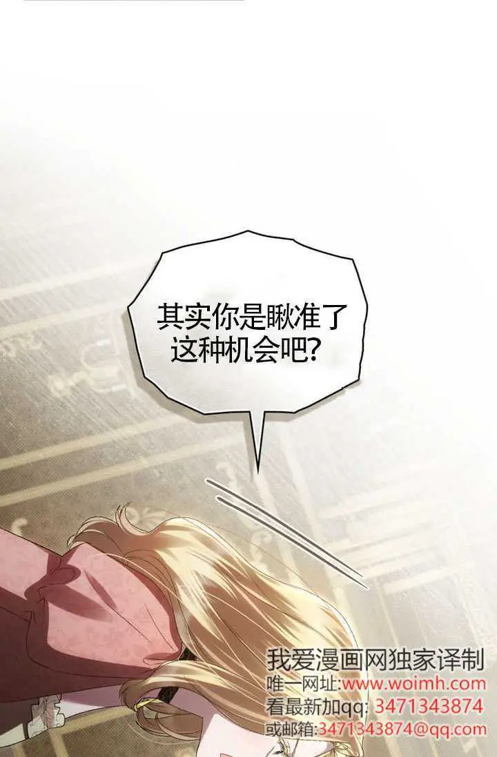 漫画《上流社会》第83话第31张图