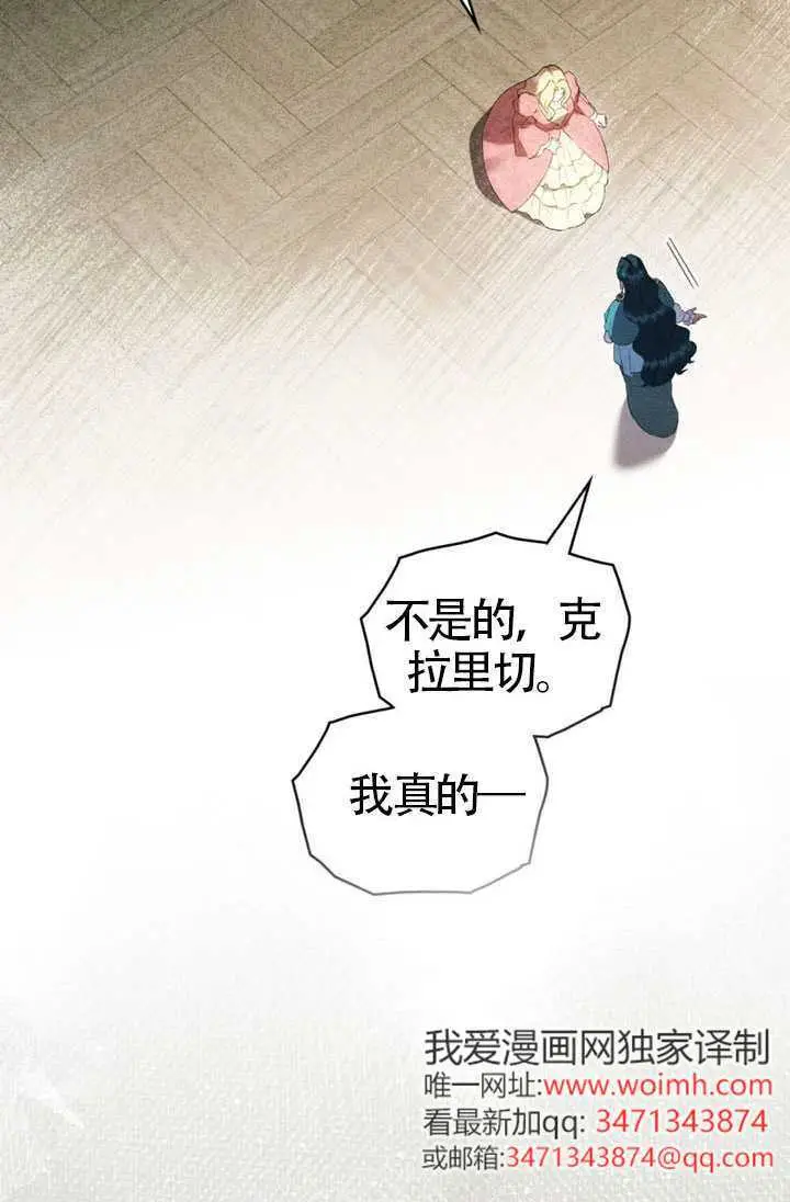 漫画《上流社会》第83话第38张图