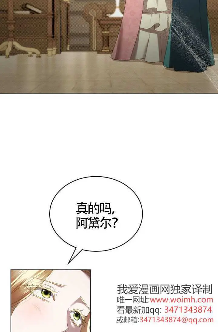 漫画《上流社会》第83话第43张图
