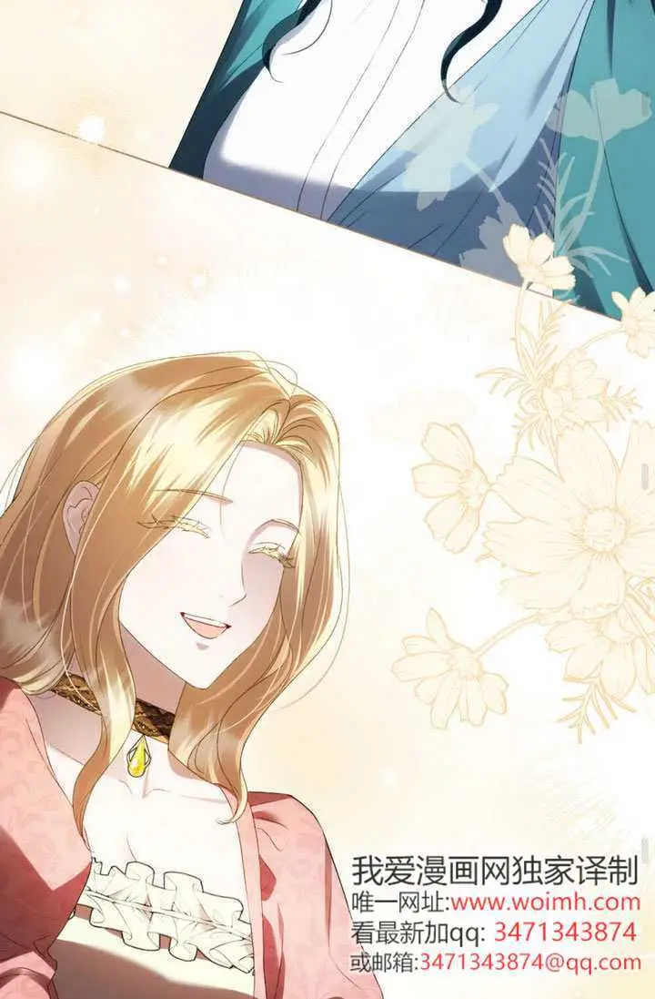 漫画《上流社会》第83话第47张图