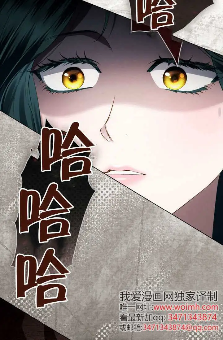 漫画《上流社会》第83话第52张图