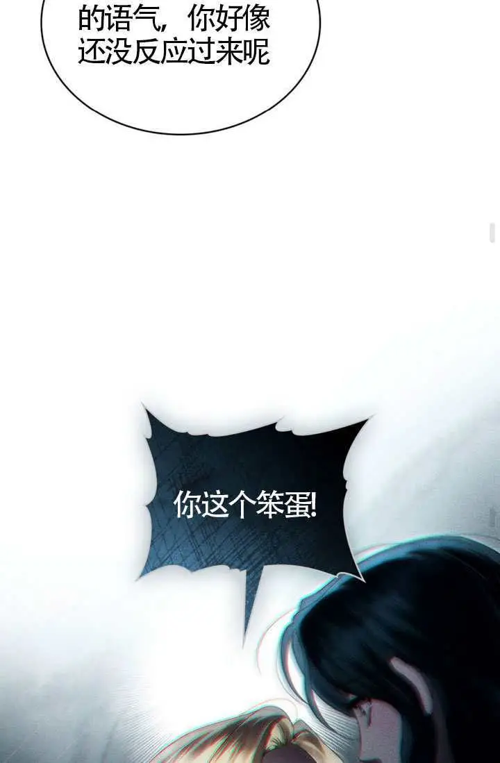 漫画《上流社会》第83话第58张图