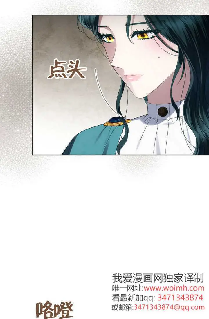 漫画《上流社会》第83话第6张图