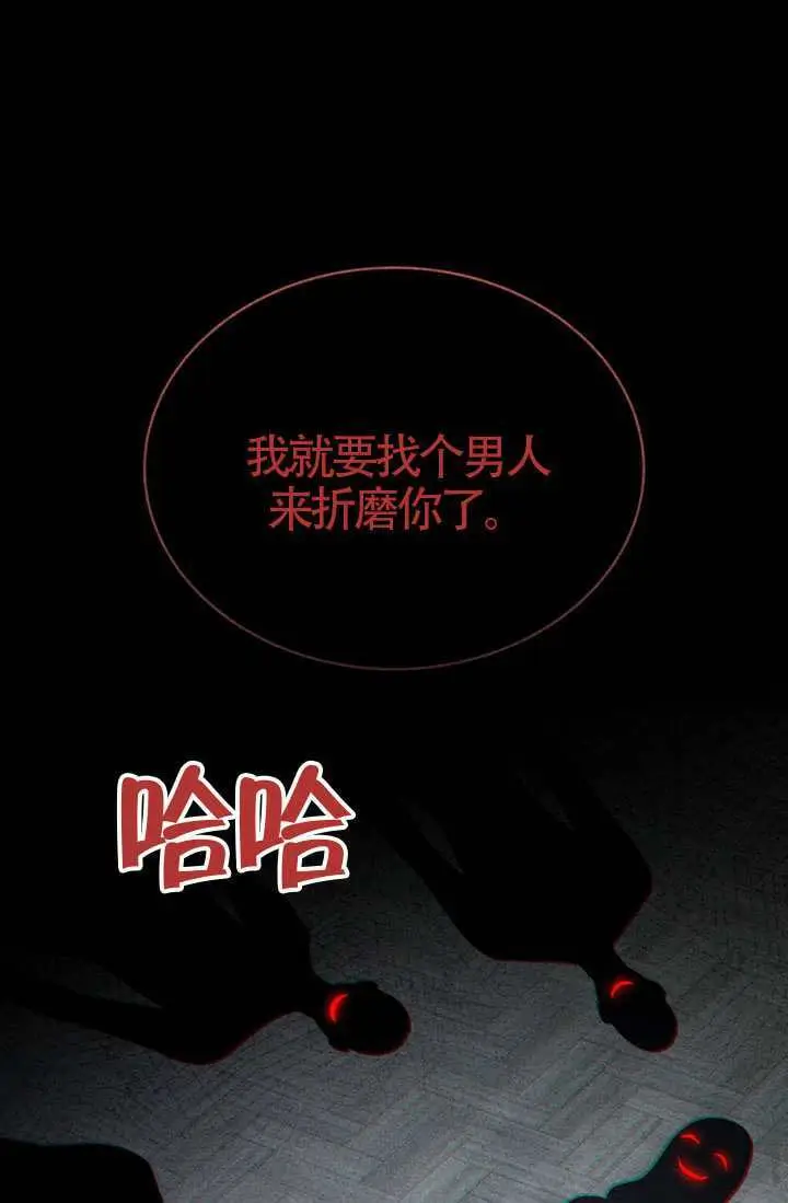 漫画《上流社会》第83话第64张图