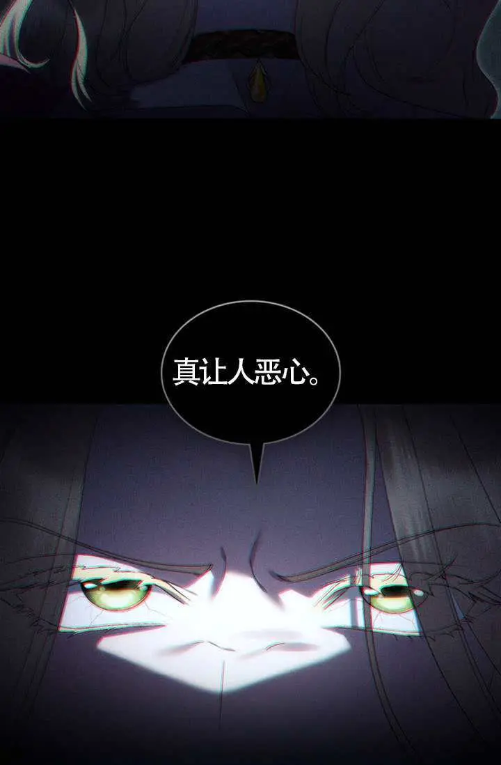 漫画《上流社会》第83话第69张图