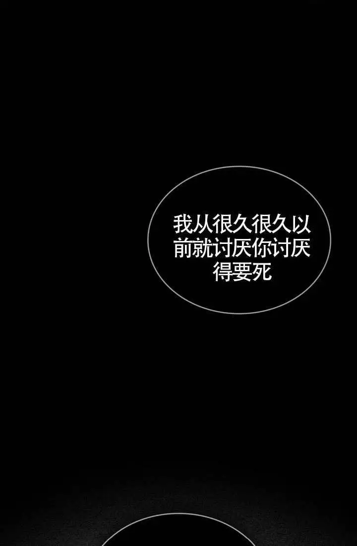 漫画《上流社会》第83话第70张图