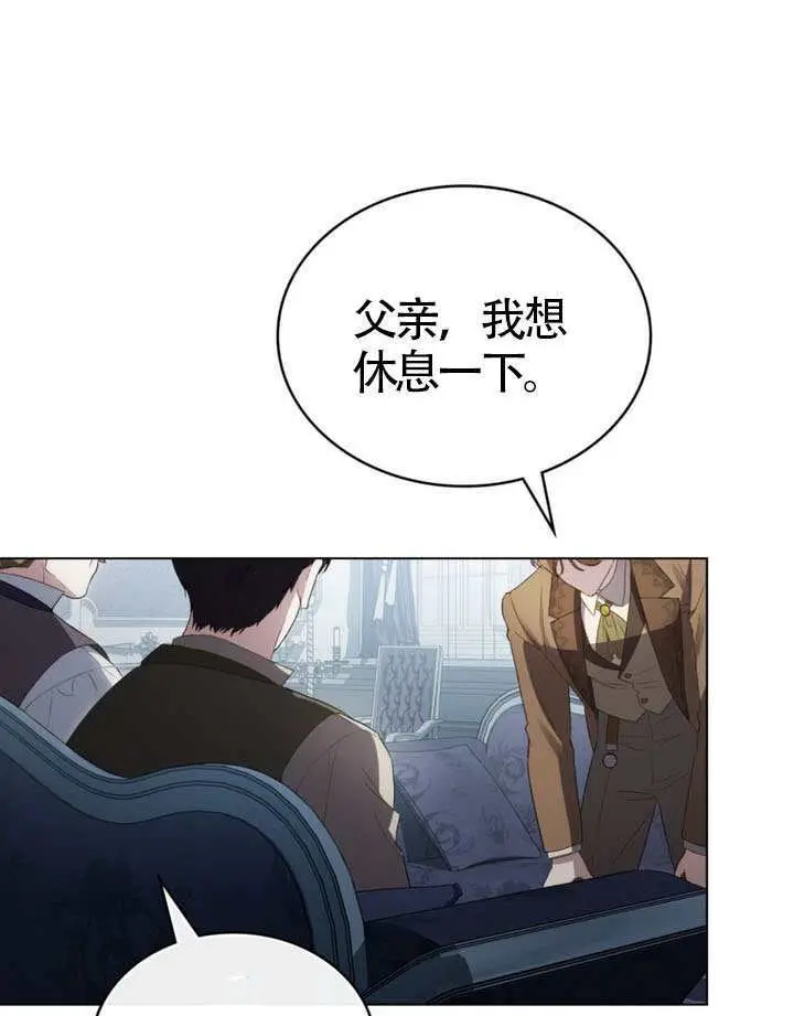 漫画《上流社会》第83话第84张图
