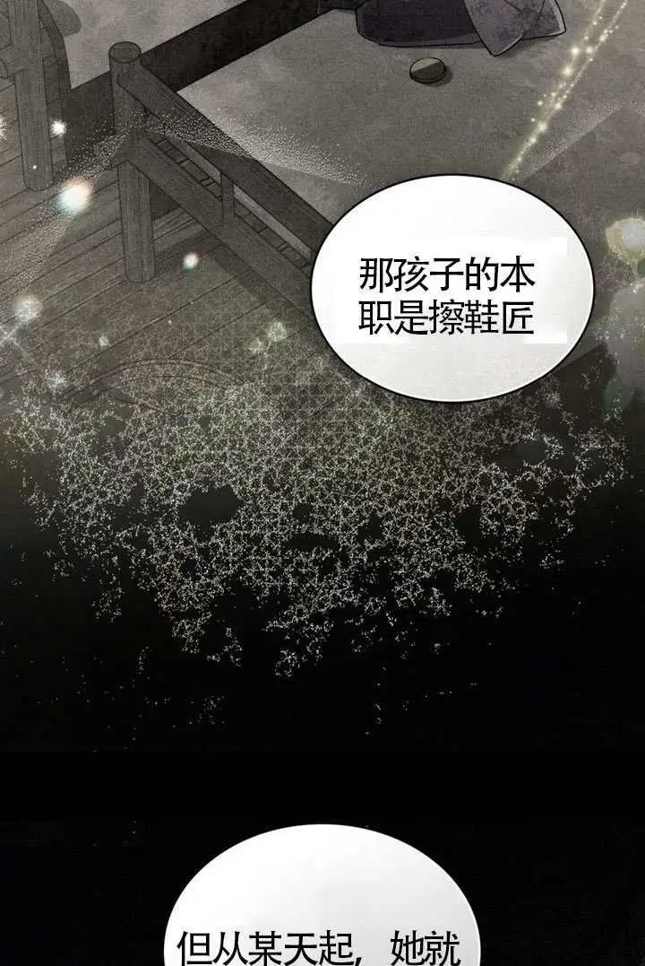 漫画《上流社会》第82话第16张图