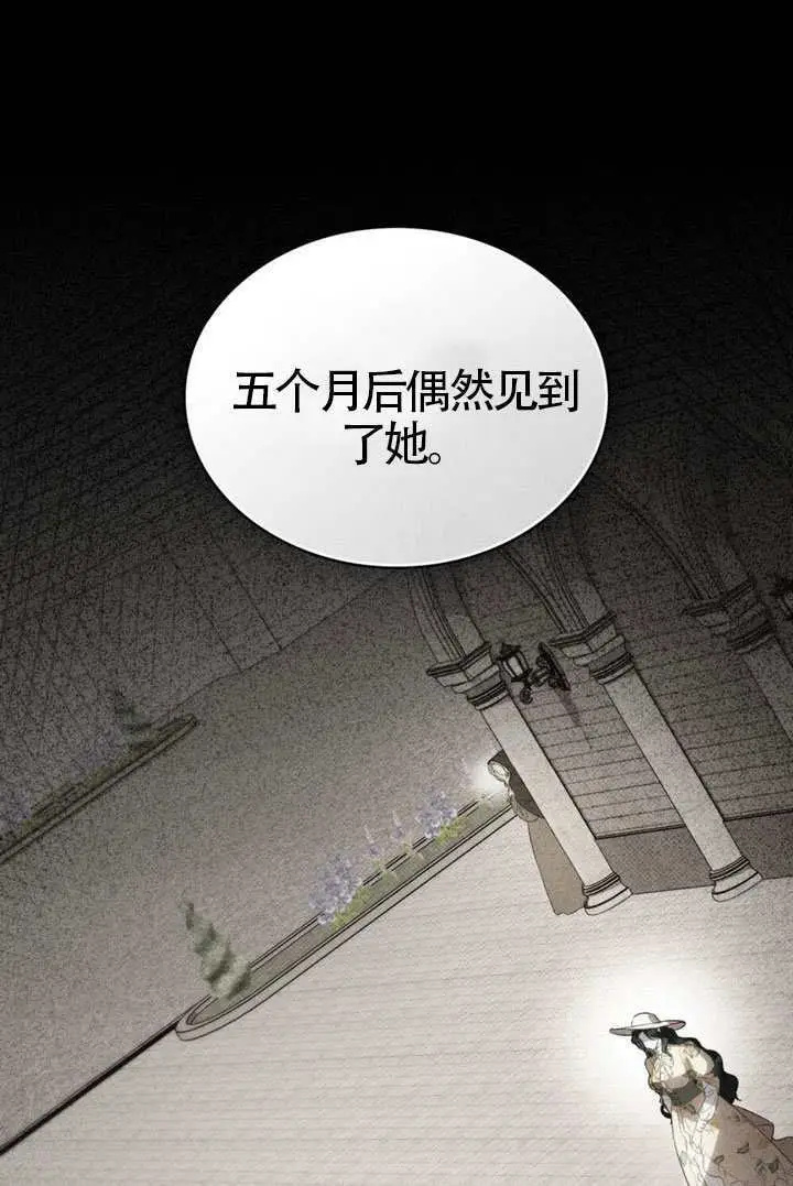 漫画《上流社会》第82话第18张图