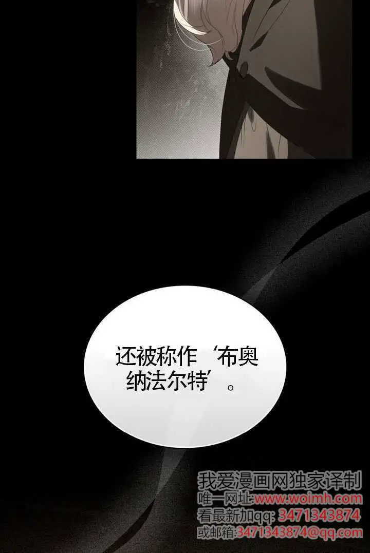 漫画《上流社会》第82话第22张图