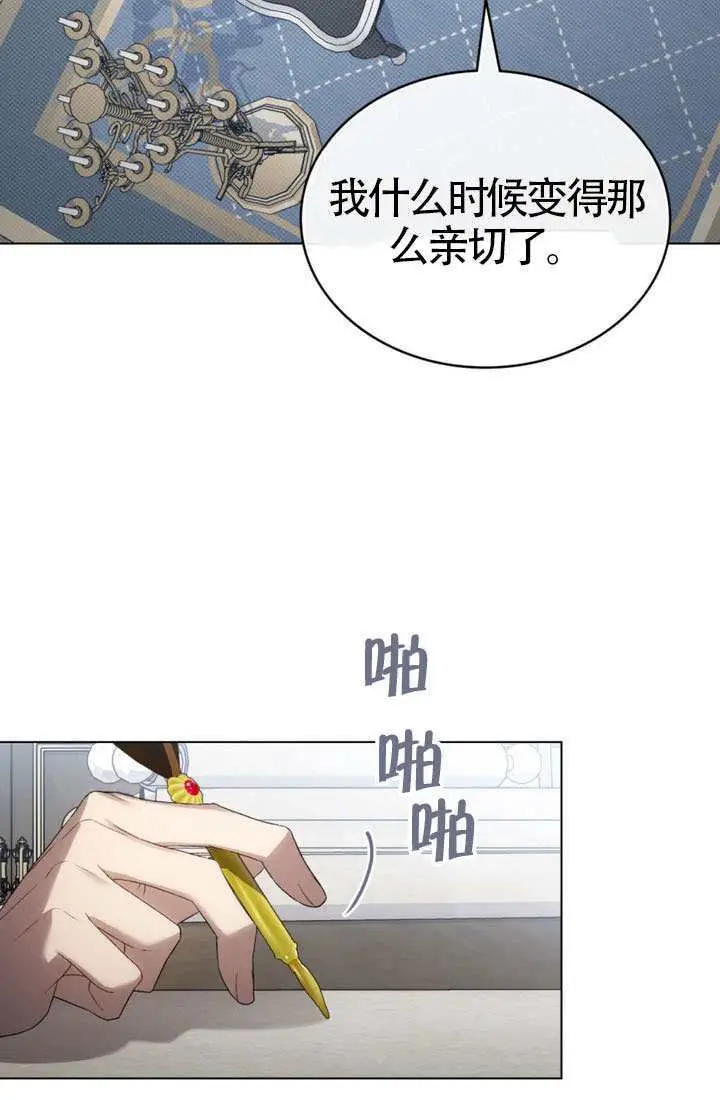 漫画《上流社会》第82话第35张图