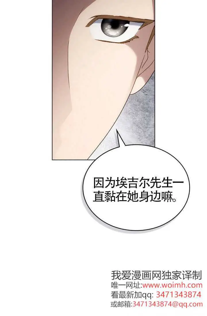 漫画《上流社会》第82话第38张图