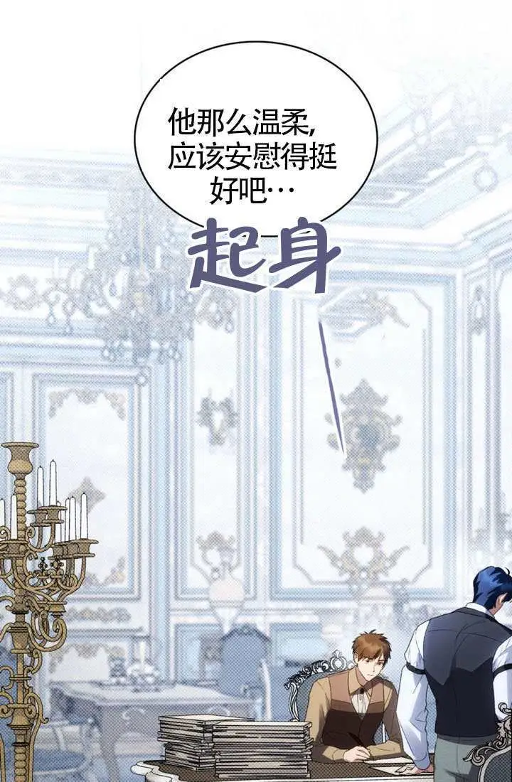 漫画《上流社会》第82话第39张图